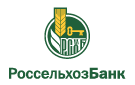 Банк Россельхозбанк в Ивангороде